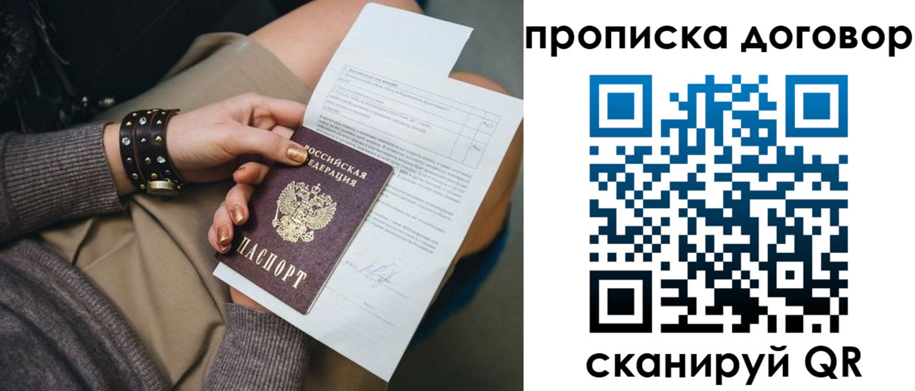 временная регистрация 2025 в Дедовске