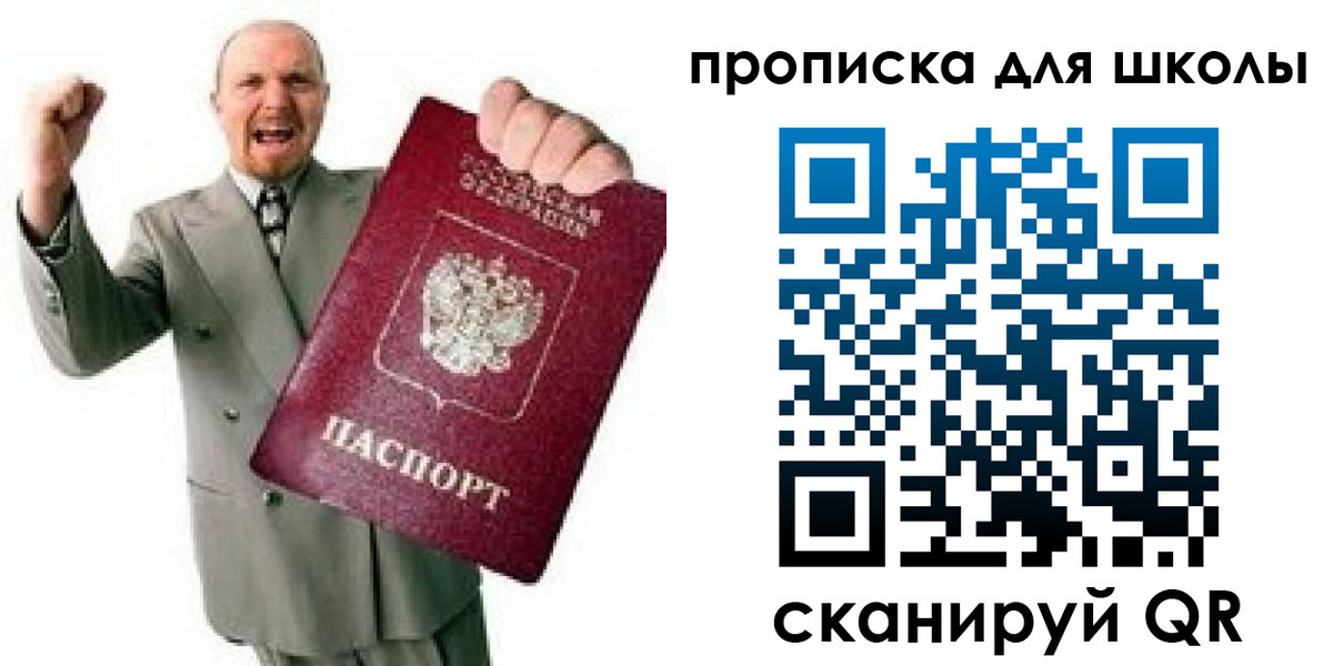 временная регистрация гарантия в Дедовске