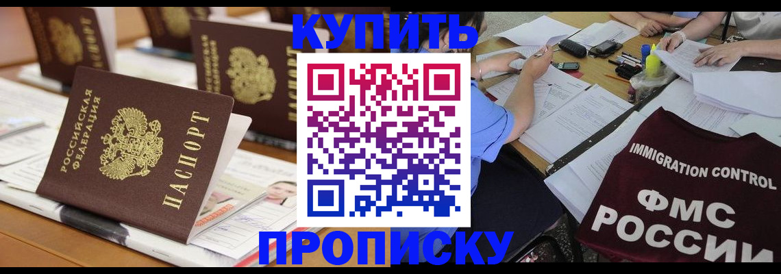 временная регистрация поиск в Дедовске