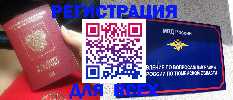 прописка для школы в Дедовске