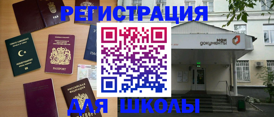 купить прописку в Дедовске
