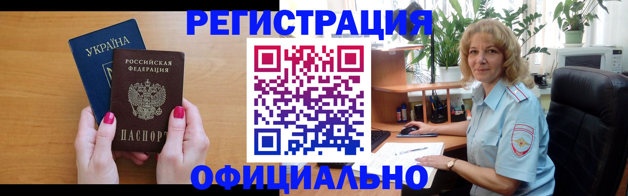 временная регистрация 2025 в Дедовске