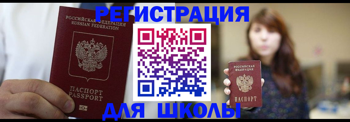 прописка в квартире в Дедовске
