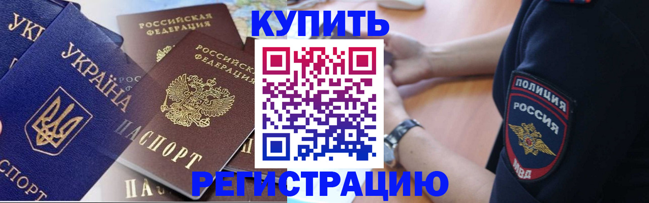 временная регистрация поиск в Дедовске