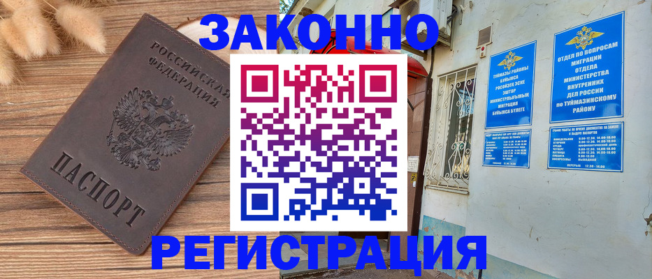 временная регистрация надежно в Дедовске