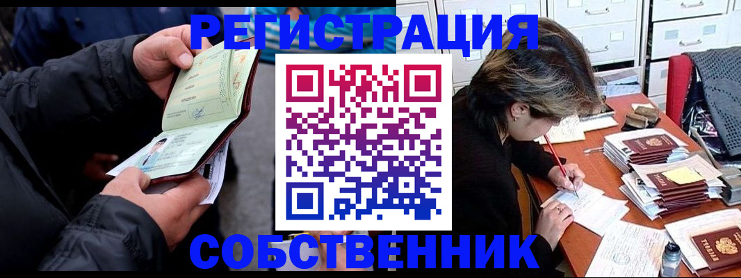 временная регистрация поиск в Дедовске